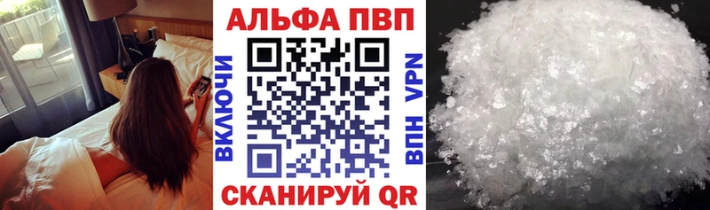 Купить где  Богородицк  APVP VHQ 