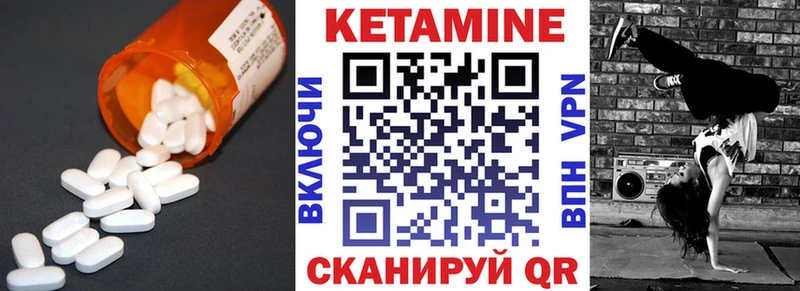 Кетамин VHQ  Купить  Богородицк 