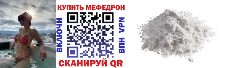 Купить  Богородицк  МЕФ мука 