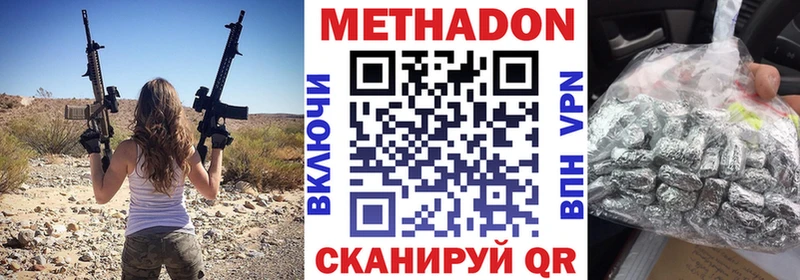 МЕТАДОН VHQ  Купить  Богородицк 